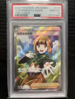 ま*✨様 ⭐︎PSA10⭐︎ ユウリ SR S8b VMAXクライマックス 27 ま*✨様 ⭐︎PSA10⭐︎ ユウリ SR S8b VMAXクライマックス 27 - メルカリ