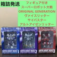フィギュア付き　スーパーロボット大戦 ORIGINAL GENERATION