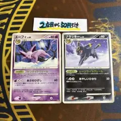 ポケモンカードゲーム　エーフィlv.44 ブラッキーlv.43 DPBP