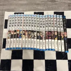 呪術廻戦 全18巻＋ファンブック、0、0.5巻セット 芥見下々 集英社