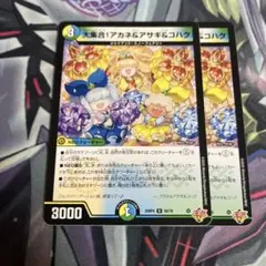 2026年最新】大集合！アカネ＆アサギ＆コハクの人気アイテム - メルカリ