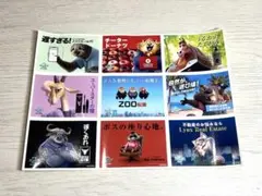 〈ズートピア2〉入場者特典 第8弾