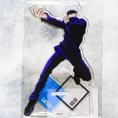 ☆【未開封】呪術廻戦 五条悟 アクリルスタンド ～描き下ろしver.～