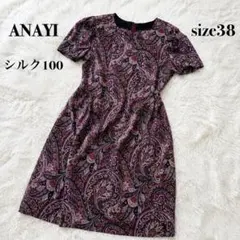美品】アナイ シルク100% 半袖 ワンピース ペイズリー 総柄 日本製 36