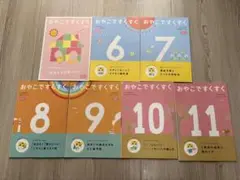こどもちゃれんじベビー　おやこですくすく　7冊