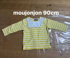 moujonjon ムージョンジョン ボーダー 黄色 登園着 公園着 95cm