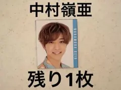 Myojo 7MEN侍 中村嶺亜 データカード デタカ 中村嶺亜7MEN侍Myojo データカードデタカメセカメッセージカード厚紙