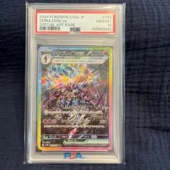 ソウブレイズex SAR スカーレット&バイオレットpsa10 - メルカリ