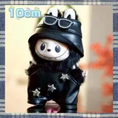 3点セット ぬい服 ミニラブブ 10cm ブラック レザー風 星 スタッズ