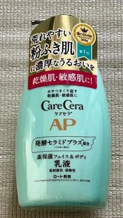 ケアセラ　乳液