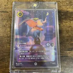 ロルカナ ダンボ 世界の七不思議 エンチャンテッド - メルカリ
