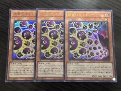 遊戯王　機雷化するクリボー　ウルトラ　3枚