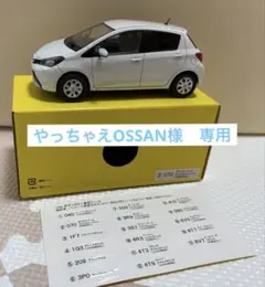 2026年最新】vitz ミニカーの人気アイテム - メルカリ