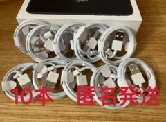 iPhone充電器ライトニングケーブル 1メートル 1m 10 本  g