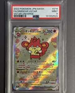 2026年最新】バオッキー psa10の人気アイテム - メルカリ