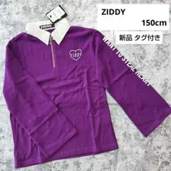 新品 タグ付き ZIDDY ジディ ラガーシャツ風Tシャツ 長袖 150cm 紫のサムネイル