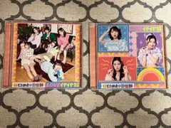 ラブイヤイヤ期　セット