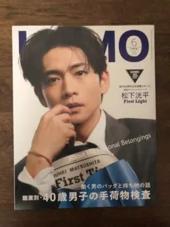 UOMO ウオモ 2025年6月号