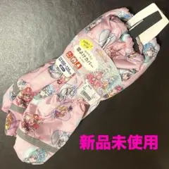 【新品未使用】わんだふるぷりきゅあ 中綿入り雪よけカバー Mサイズ