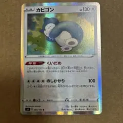 カビゴン R S4 仰天のボルテッカー 084/100 - メルカリ