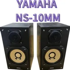 【動作品】YAMAHA NS-10MM スピーカー ペア ヤマハ テンモニのサムネイル