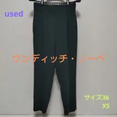 中古 ウンディッチ・ノーベ ダークグリーン パンツ サイズ36 XS