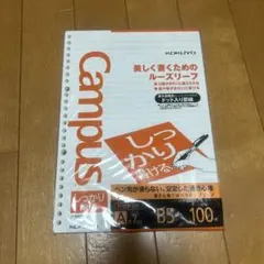KOKUYO Campus ルーズリーフ B5 ドット入り罫線 100枚のサムネイル