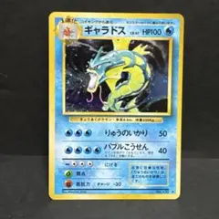 旧裏 ギャラドス ☆ 第1弾拡張パック キラ 初期 ポケモンカード - メルカリ