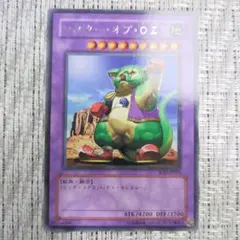 ◇2004年ソウルオブザデュエリスト『SODマスターオブOZ』角欠けありのサムネイル