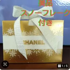 シャネル　ノベルティ　限定チャーム(スノーフレーク)&ホリデー限定ラッピング)