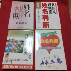 希少！桑野式創始者！桑野式　新しい姓名判断　桑野 嘉都郎 希少！桑野式創始者！桑野式 新しい姓名判断 桑野 嘉都郎