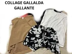 コラージュ、リヴドロア夏物3点セット