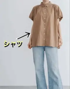 お値下げ中⭐️ブラウン 半袖シャツ Fサイズ 100%コットン
