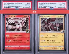 【PSA10連番】レシラムゼクロム リバースホロ 010/028 011/028 PSA10連番】レシラムゼクロム リバースホロ 010/028 011/028 - メルカリ