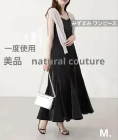 【美品】mizumami裾ボリュームシアーキャミワンピース(黒ドット)