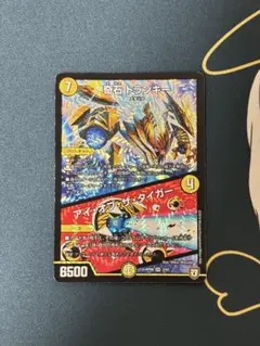 奇石 トランキー / アイ・オブ・ザ・タイガー 1枚