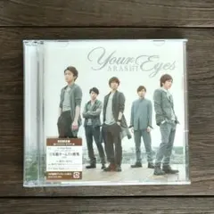 ARASHI Your Eyes CD+DVD 初回盤