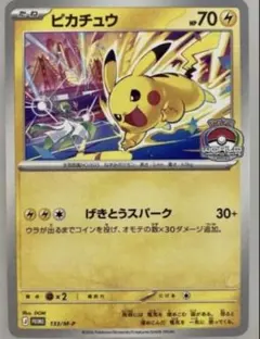 ポケモンカード げきとうスパークピカチュウ133/M−P WCS2026 - メルカリ