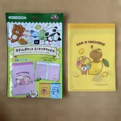 【匿名配送】サンエックスユニバース ミニクリアファイル こげぱん&アフロ犬