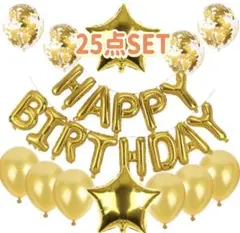 ガーランド バルーン 誕生日 バースデー コンフェッティ e