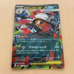 2026年最新】#メガズルズキンexの人気アイテム - メルカリ