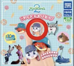 ズートピア2 ファッションリング　 ジュディー・ホップス