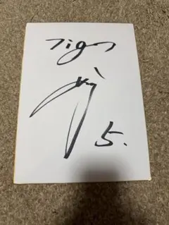 GENERATIONS 数原龍友 サイン色紙(直筆、手渡し) - メルカリ