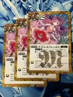 BSC44 ナデシコフィールド SECRET シークレット 3枚