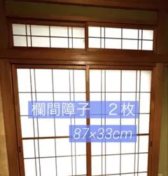 2026年最新】雪見障子の人気アイテム - メルカリ