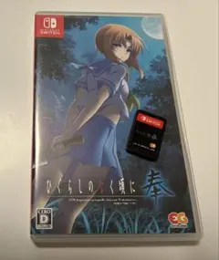 2026年最新】ひぐらしのなく頃に奉の人気アイテム - メルカリ