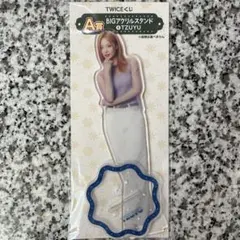 ツウィ　TWICEファミマ一番くじ　アクスタ　TZUYU