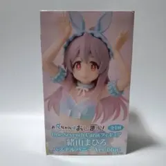 お兄ちゃんはおしまい 緒山まひろ フィギュア パステルバニー Ver