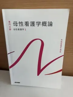 2026年最新】看護学校 教科書の人気アイテム - メルカリ