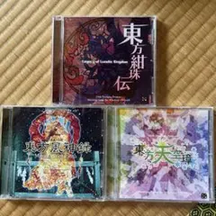 東方Project 原作 紅魔郷 永夜抄 妖々夢 風神録 地霊殿 5本セット 